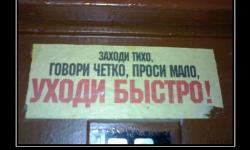 Девиз студента