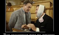 Все сказанное