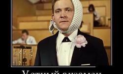 Устный экзамен