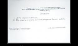 Сон студента