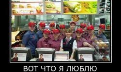 Вот что я люблю