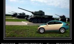 Россия-Возродится!